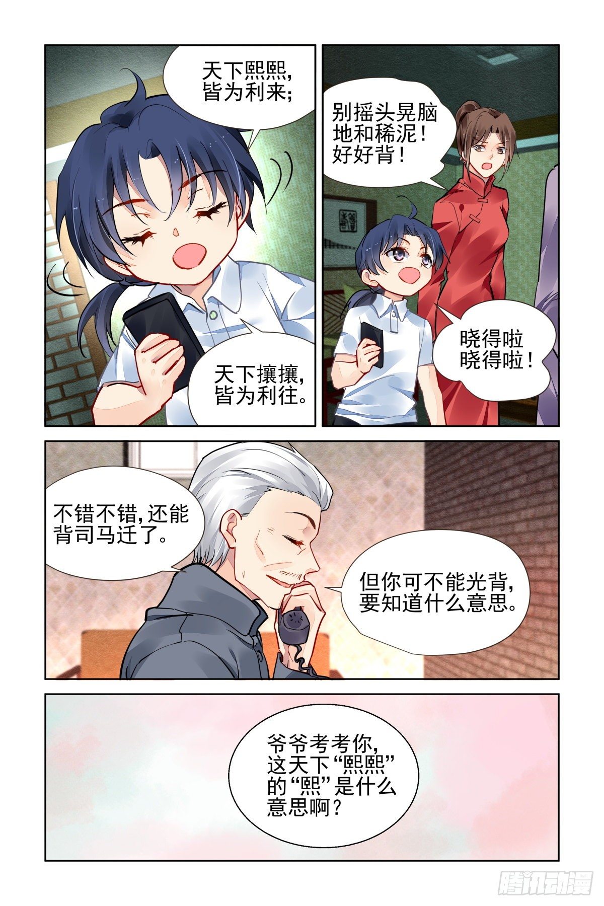 《灵契》漫画最新章节551：神木岩（十二）免费下拉式在线观看章节第【8】张图片