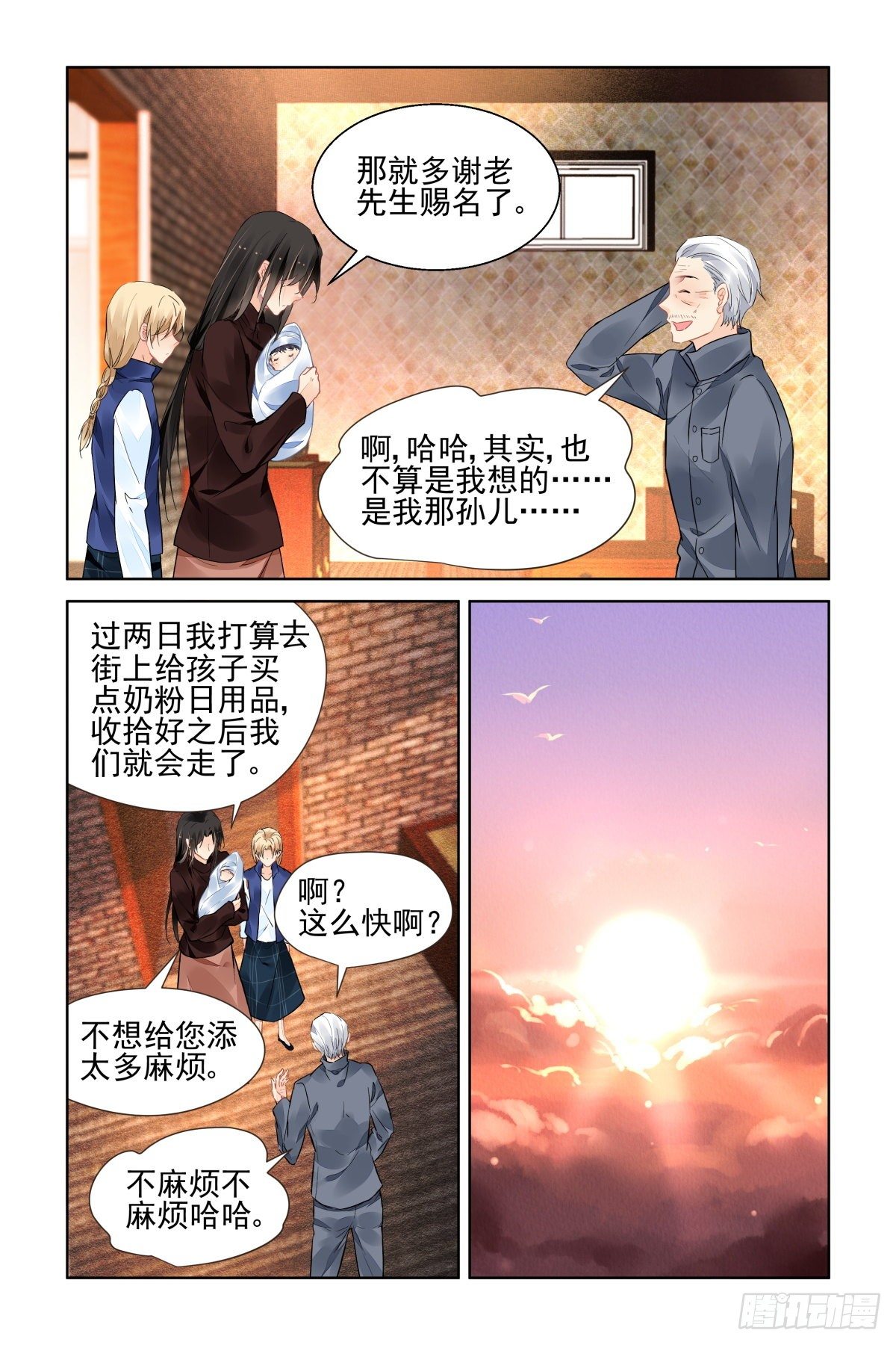【灵契】漫画-（552：神木岩（十三））章节漫画下拉式图片-1.jpg