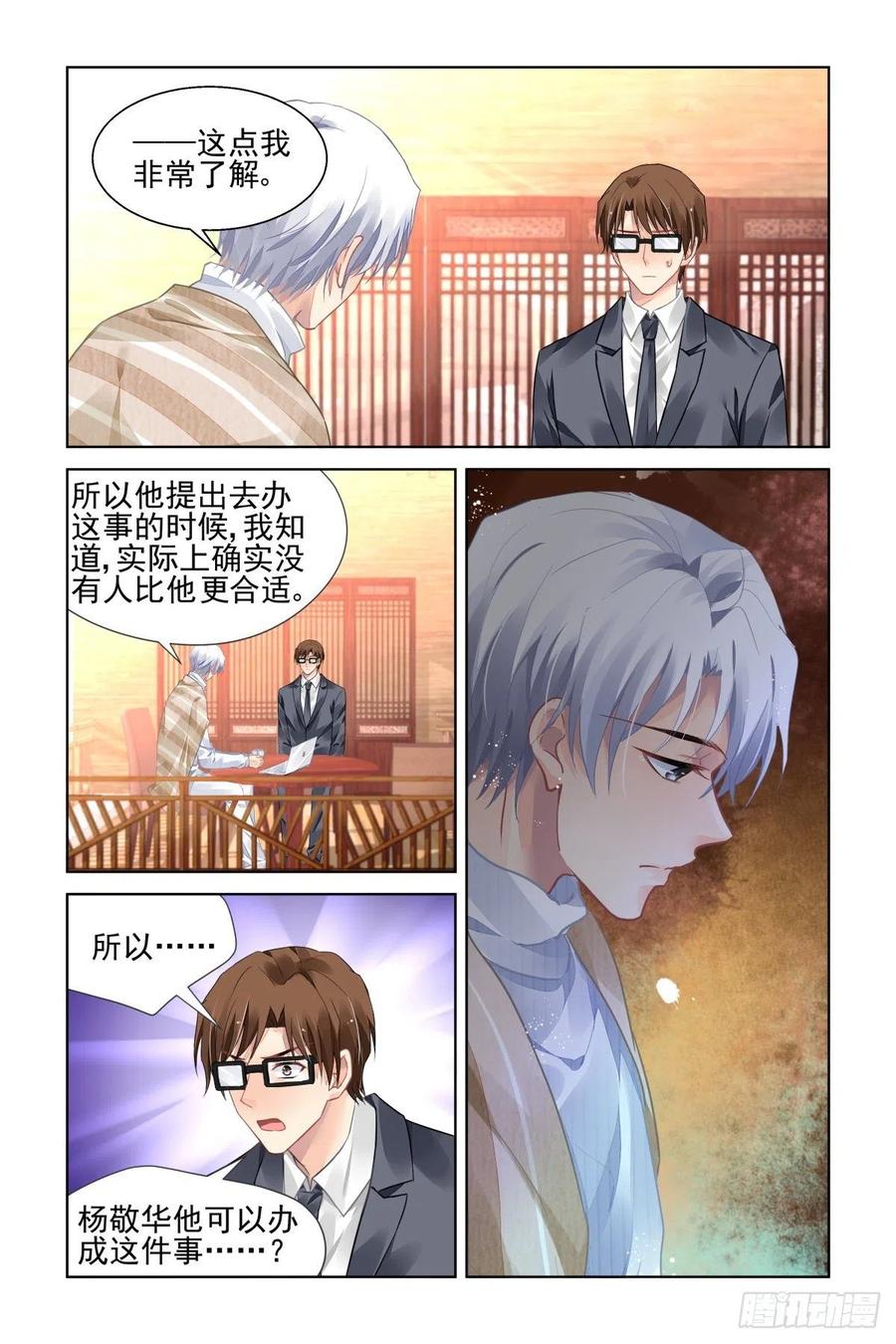 《灵契》漫画最新章节525：天地阵（四）免费下拉式在线观看章节第【12】张图片