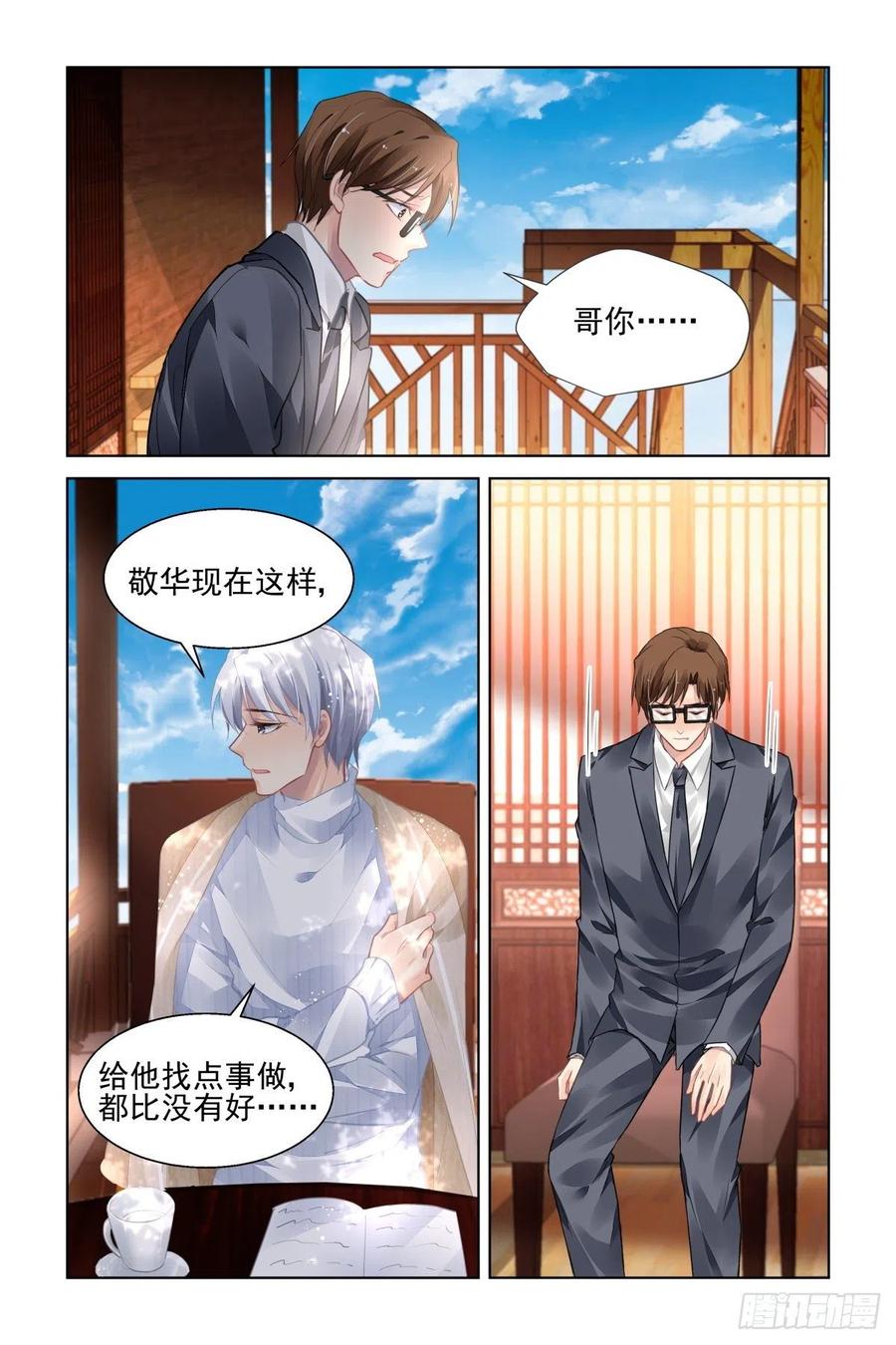 《灵契》漫画最新章节525：天地阵（四）免费下拉式在线观看章节第【14】张图片