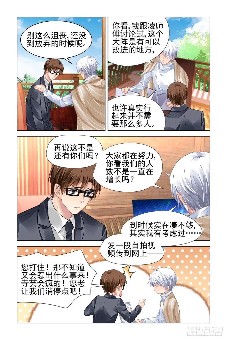 《灵契》漫画最新章节525：天地阵（四）免费下拉式在线观看章节第【15】张图片