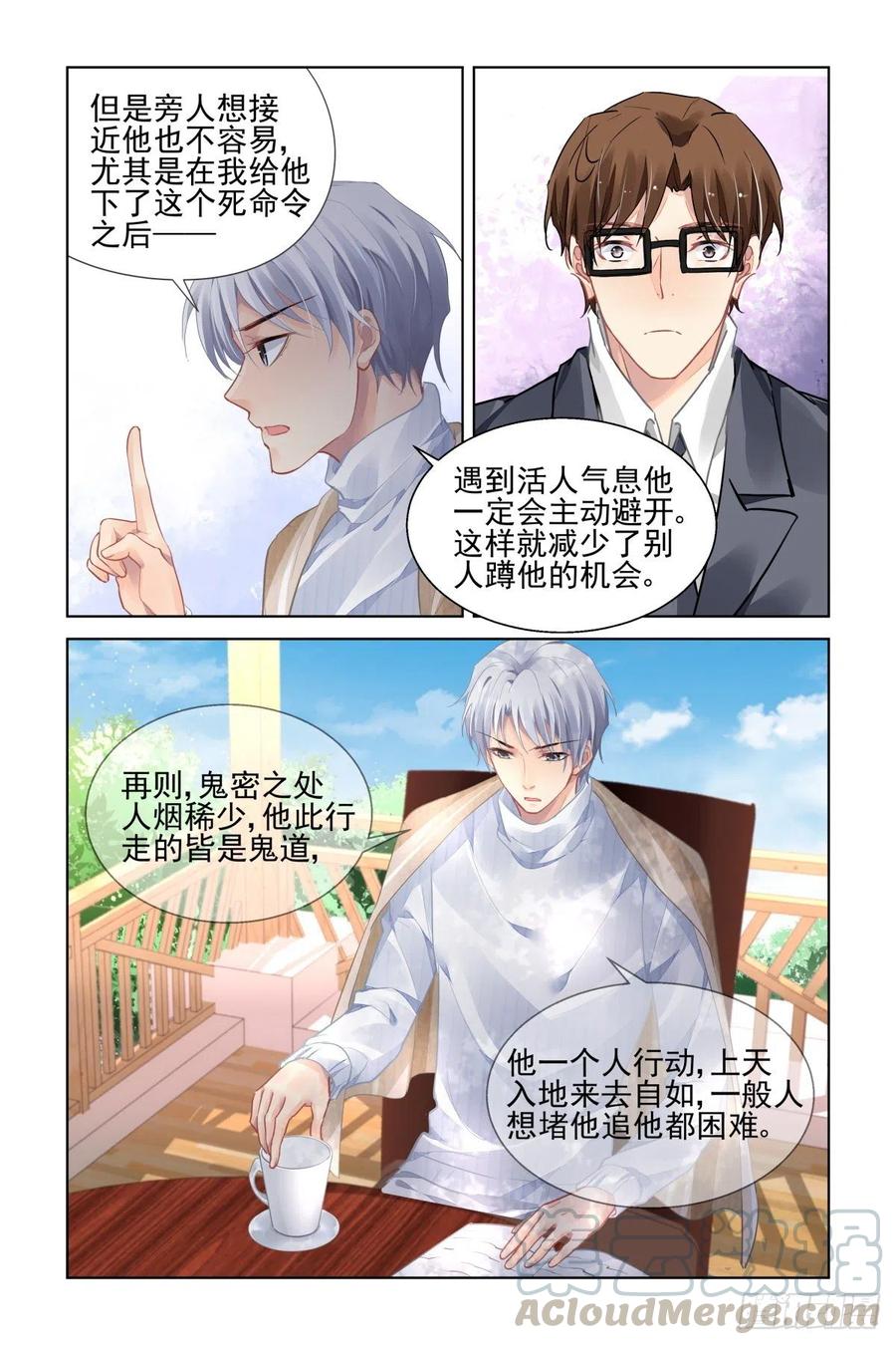 《灵契》漫画最新章节525：天地阵（四）免费下拉式在线观看章节第【7】张图片