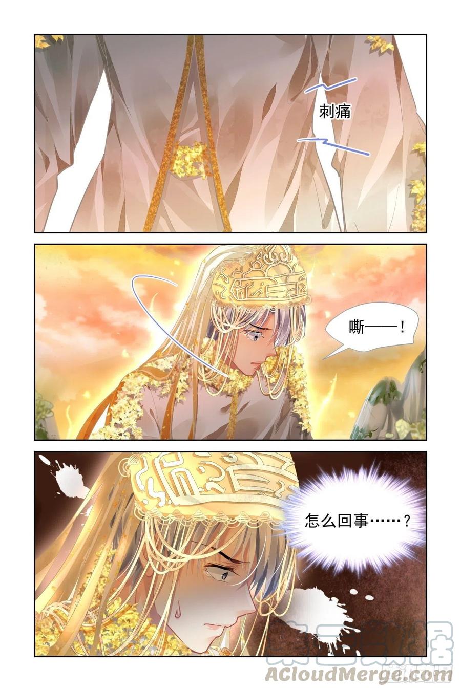 《灵契》漫画最新章节533：天地阵（十二）免费下拉式在线观看章节第【5】张图片