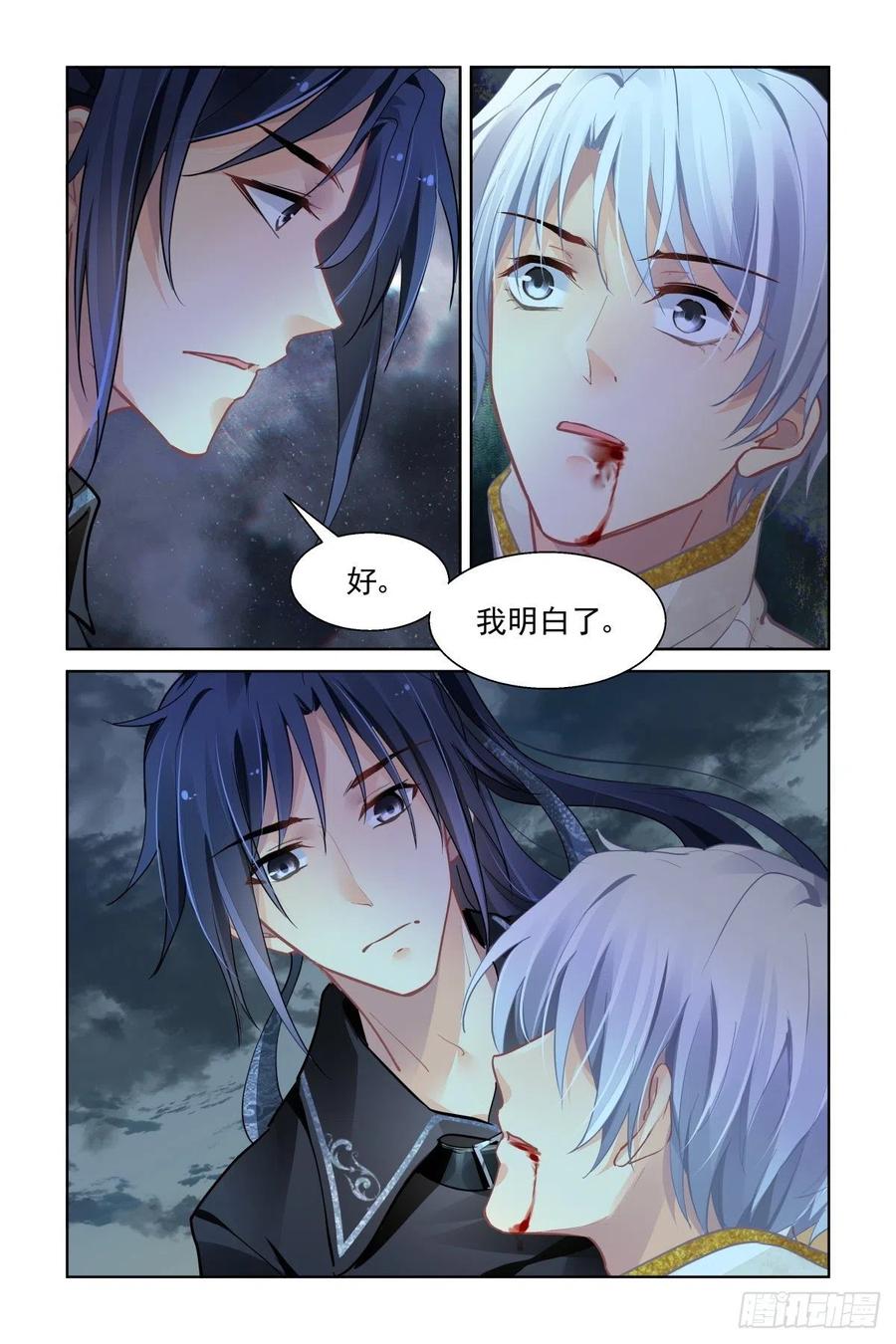 《灵契》漫画最新章节554：回归免费下拉式在线观看章节第【10】张图片