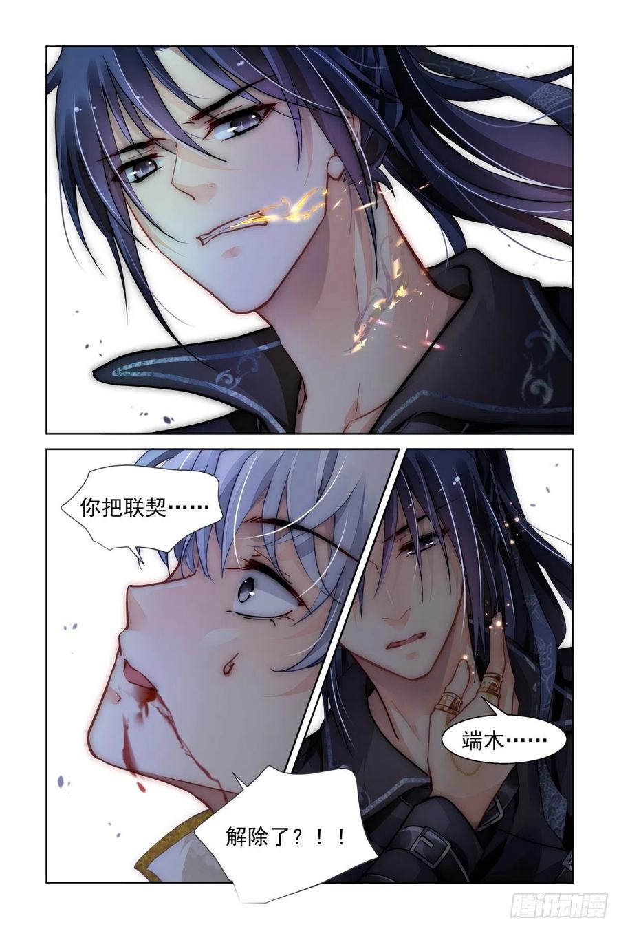 《灵契》漫画最新章节554：回归免费下拉式在线观看章节第【12】张图片