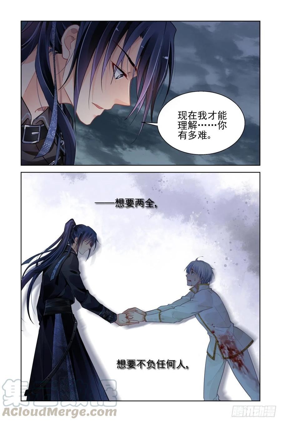 《灵契》漫画最新章节554：回归免费下拉式在线观看章节第【13】张图片