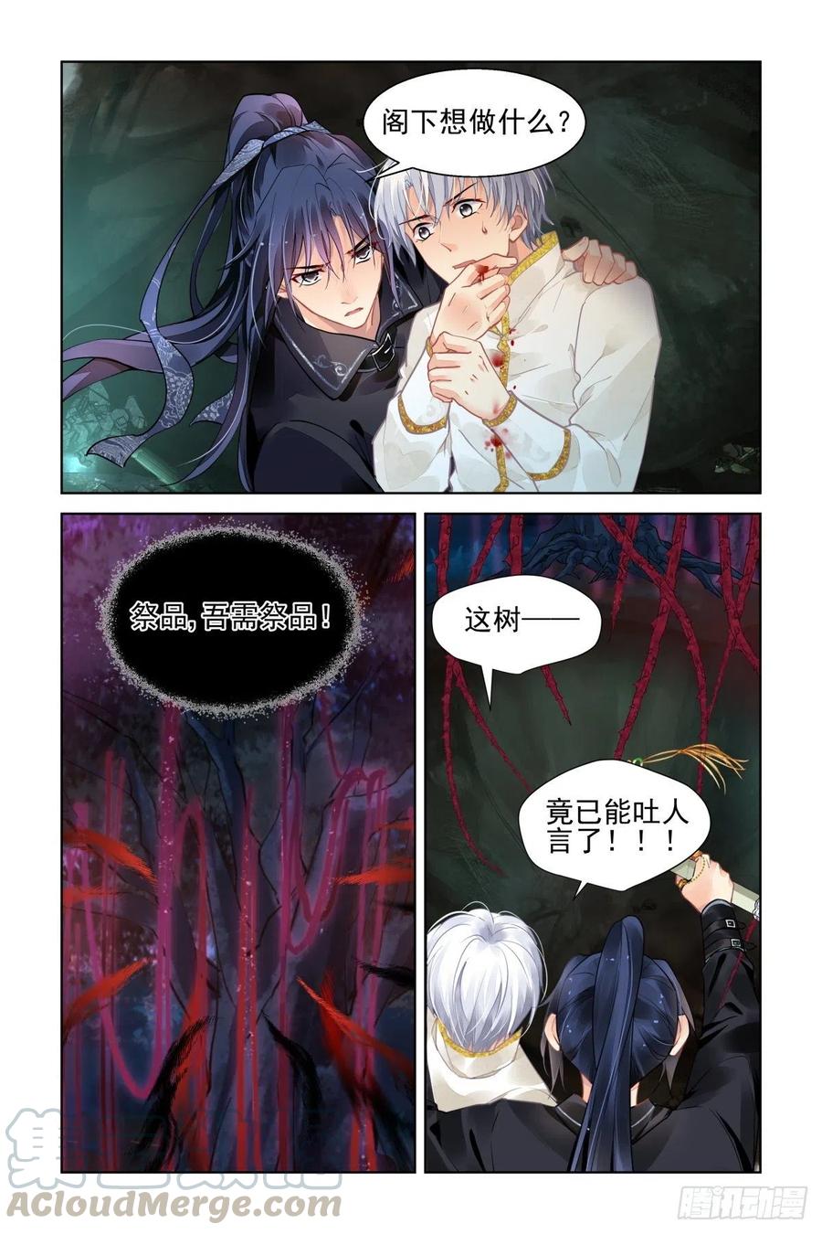 《灵契》漫画最新章节554：回归免费下拉式在线观看章节第【7】张图片