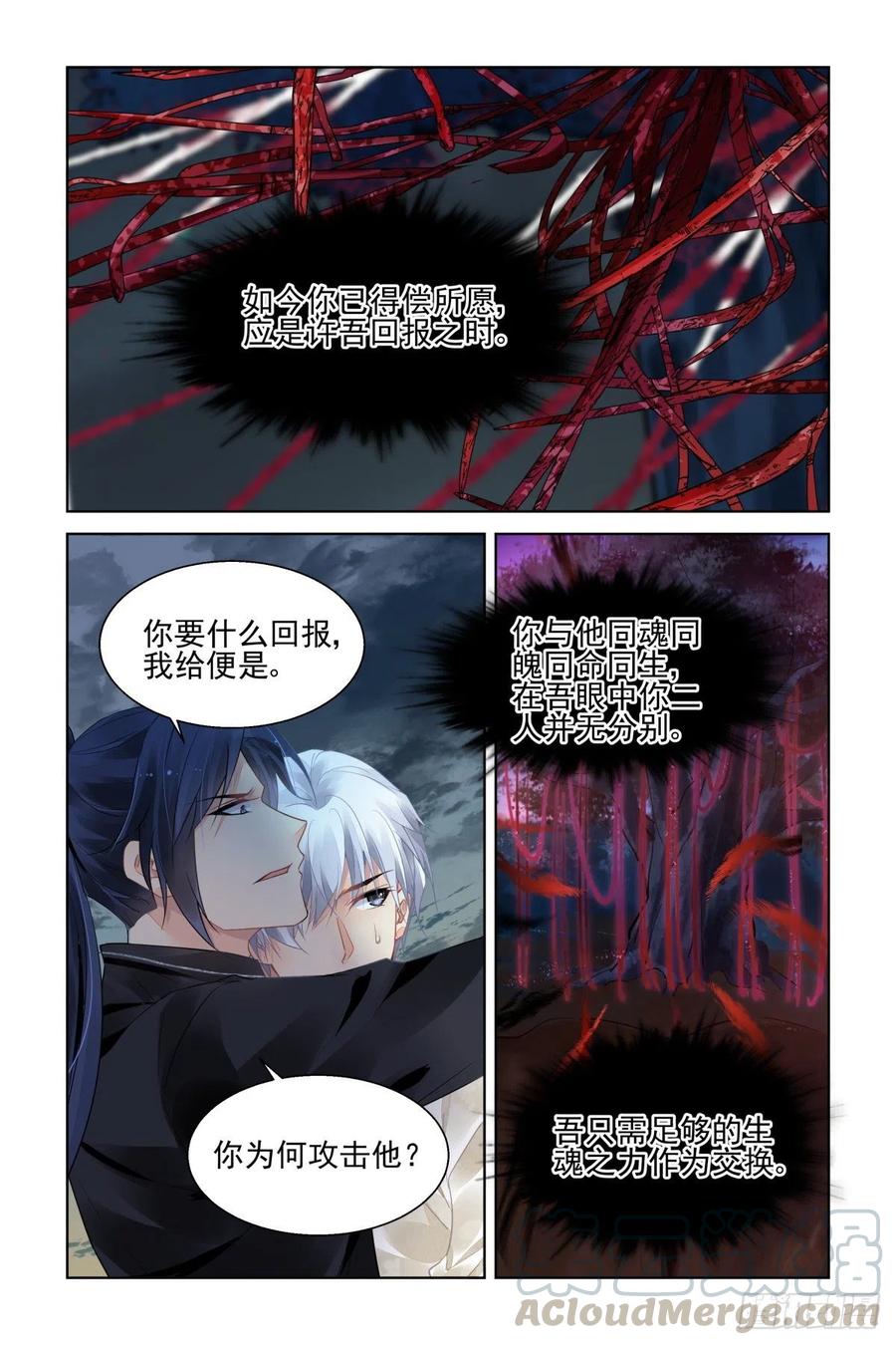 《灵契》漫画最新章节554：回归免费下拉式在线观看章节第【9】张图片