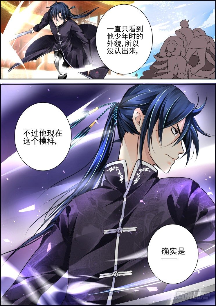 《灵契》漫画最新章节55：史上最强术士免费下拉式在线观看章节第【8】张图片