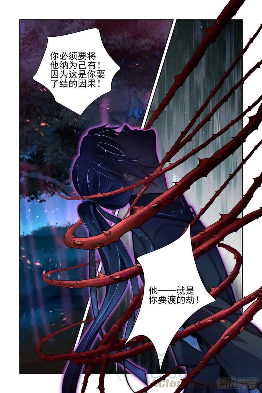 《灵契》漫画最新章节555：渡劫免费下拉式在线观看章节第【12】张图片