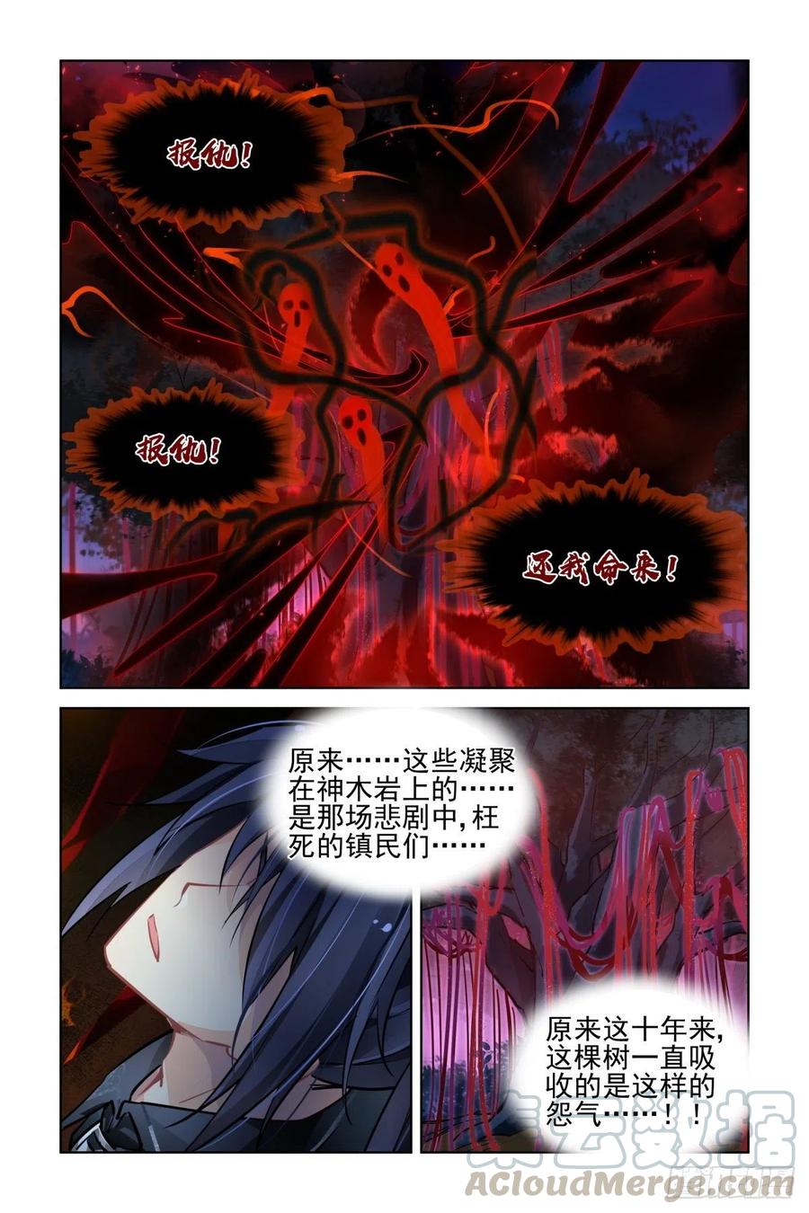 《灵契》漫画最新章节555：渡劫免费下拉式在线观看章节第【3】张图片