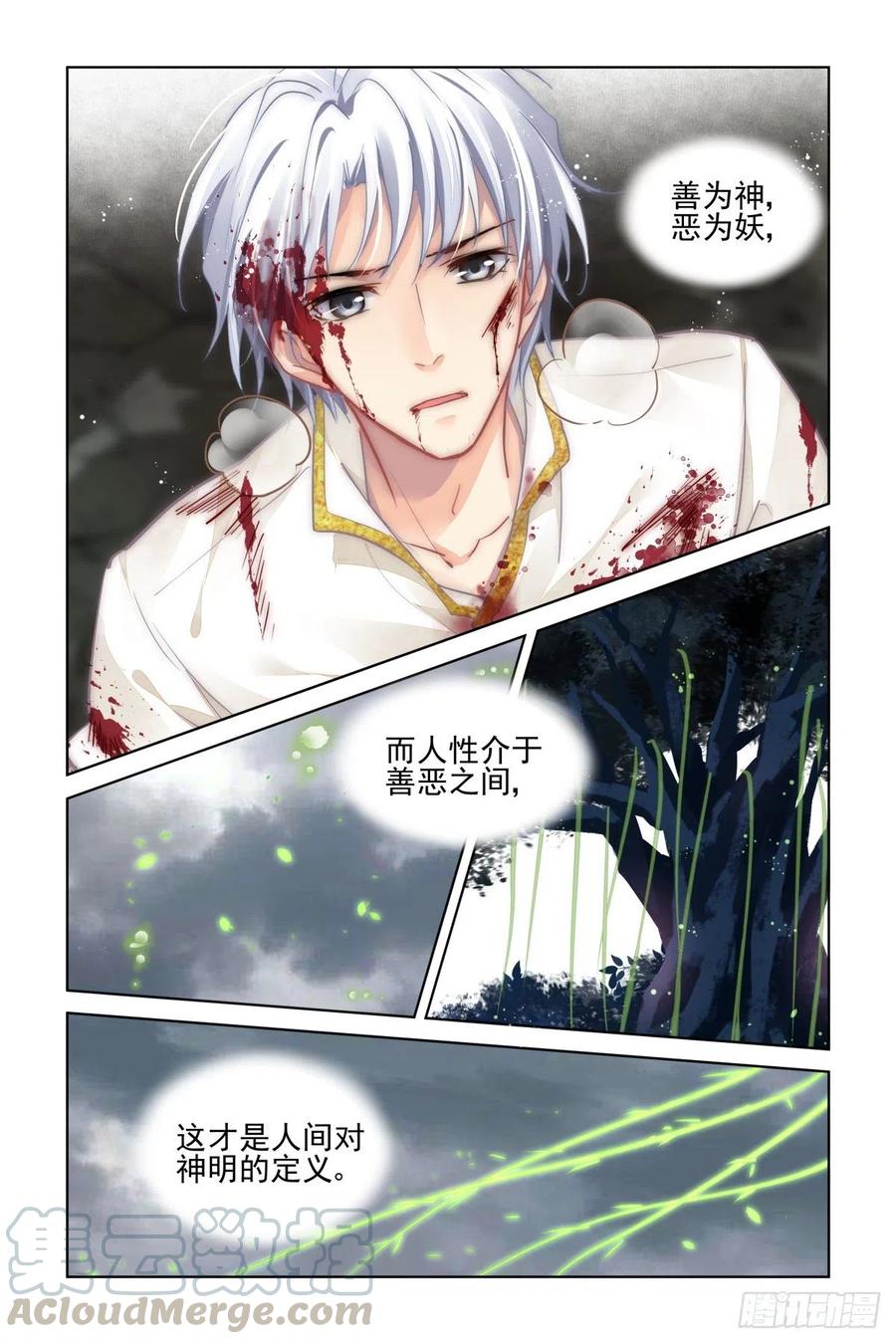 《灵契》漫画最新章节556：弑神免费下拉式在线观看章节第【11】张图片