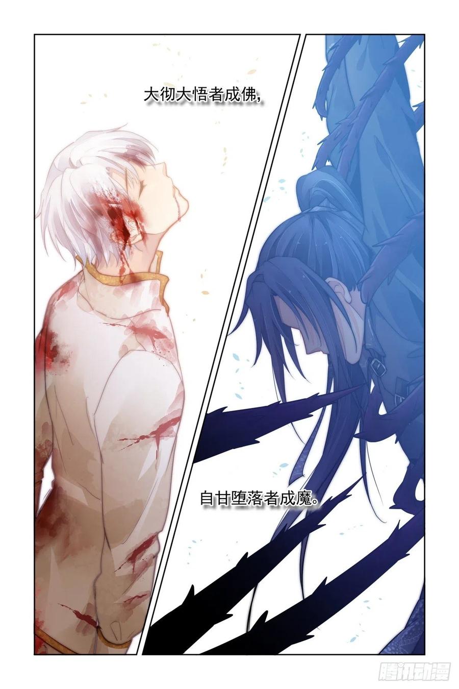 《灵契》漫画最新章节556：弑神免费下拉式在线观看章节第【12】张图片