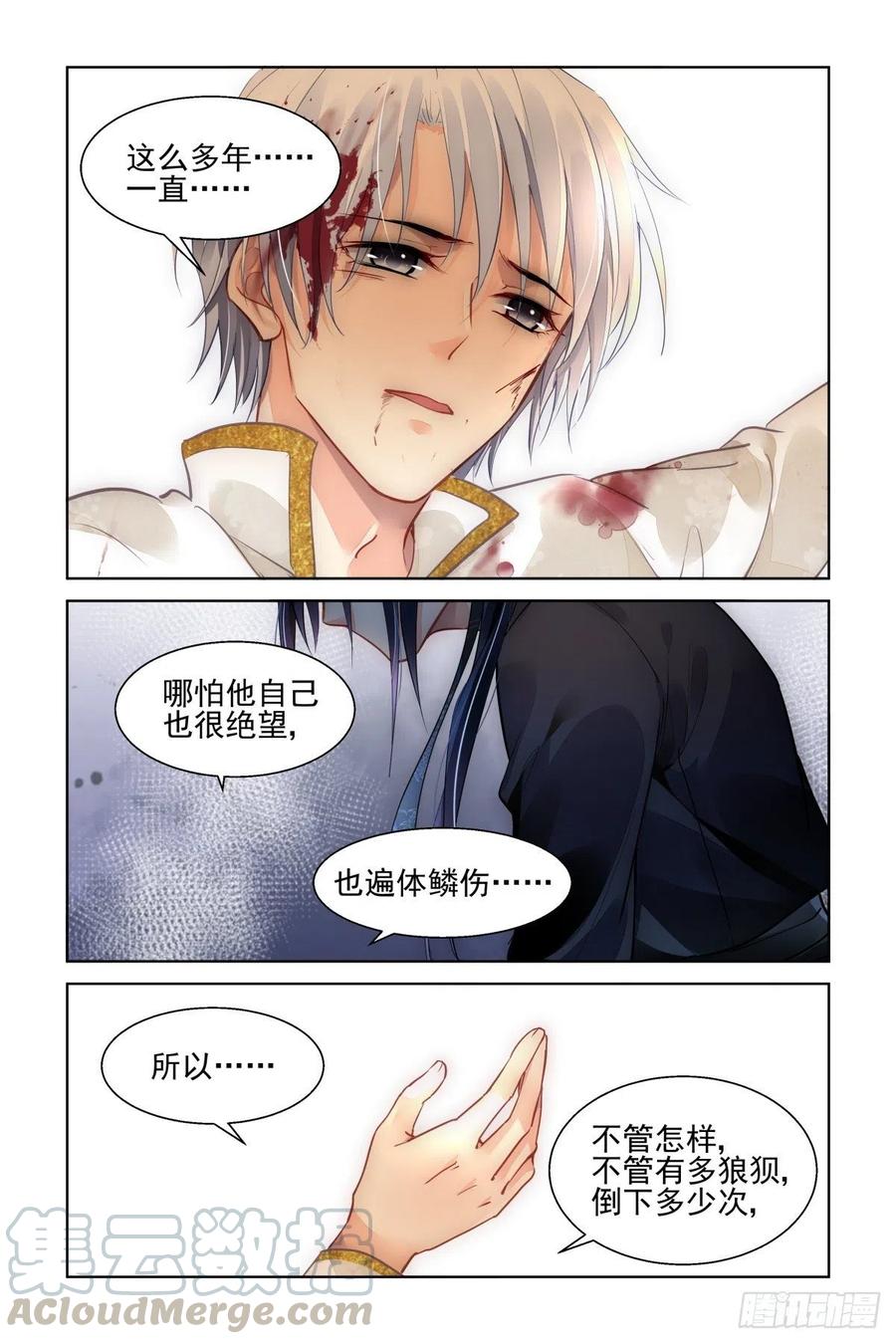 《灵契》漫画最新章节557：许一个未来免费下拉式在线观看章节第【11】张图片