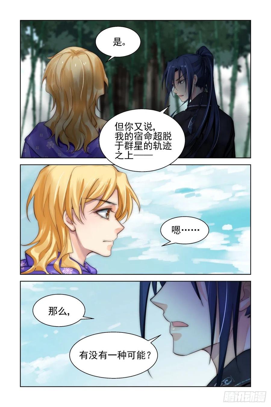 《灵契》漫画最新章节558：尾声（上）免费下拉式在线观看章节第【12】张图片