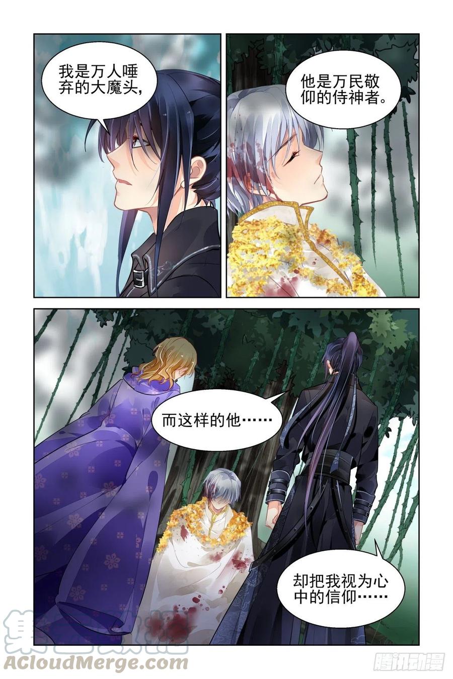 《灵契》漫画最新章节558：尾声（上）免费下拉式在线观看章节第【7】张图片