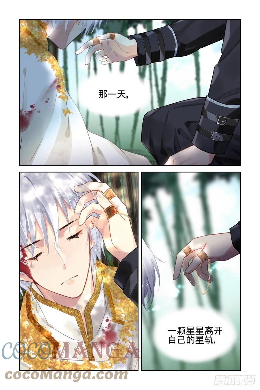 《灵契》漫画最新章节559：尾声（中）免费下拉式在线观看章节第【12】张图片