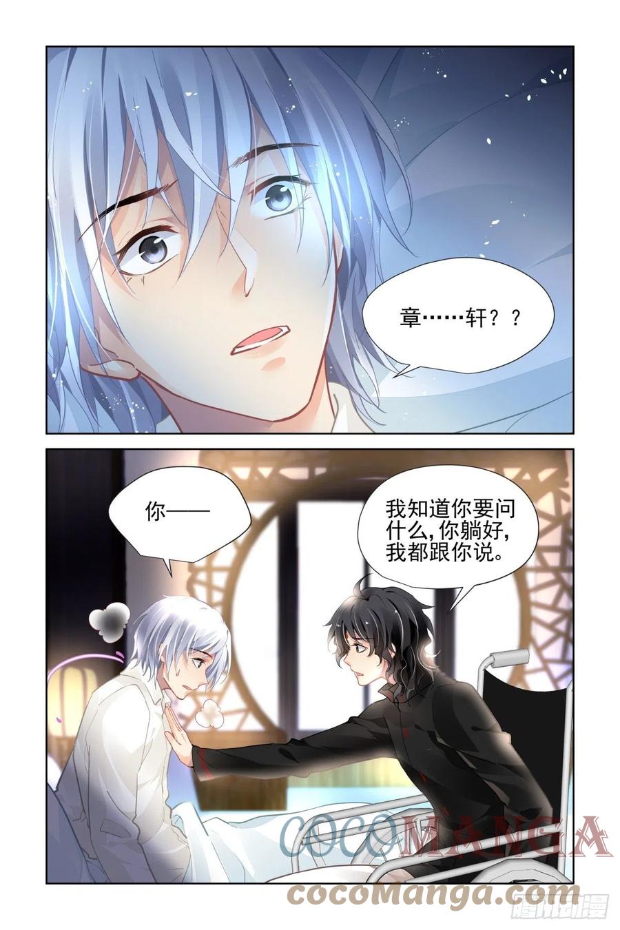 《灵契》漫画最新章节559：尾声（中）免费下拉式在线观看章节第【2】张图片