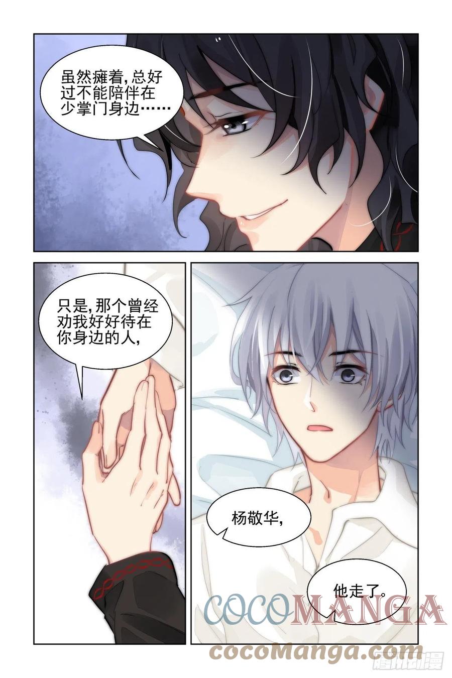 《灵契》漫画最新章节559：尾声（中）免费下拉式在线观看章节第【4】张图片