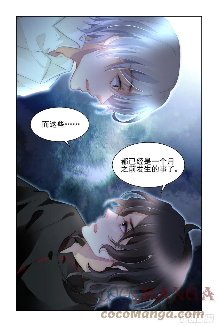 《灵契》漫画最新章节559：尾声（中）免费下拉式在线观看章节第【6】张图片