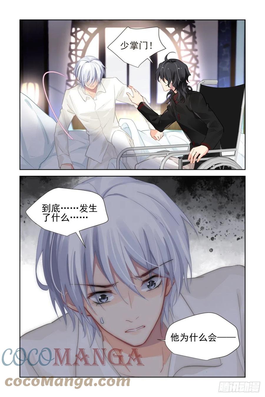 《灵契》漫画最新章节559：尾声（中）免费下拉式在线观看章节第【7】张图片