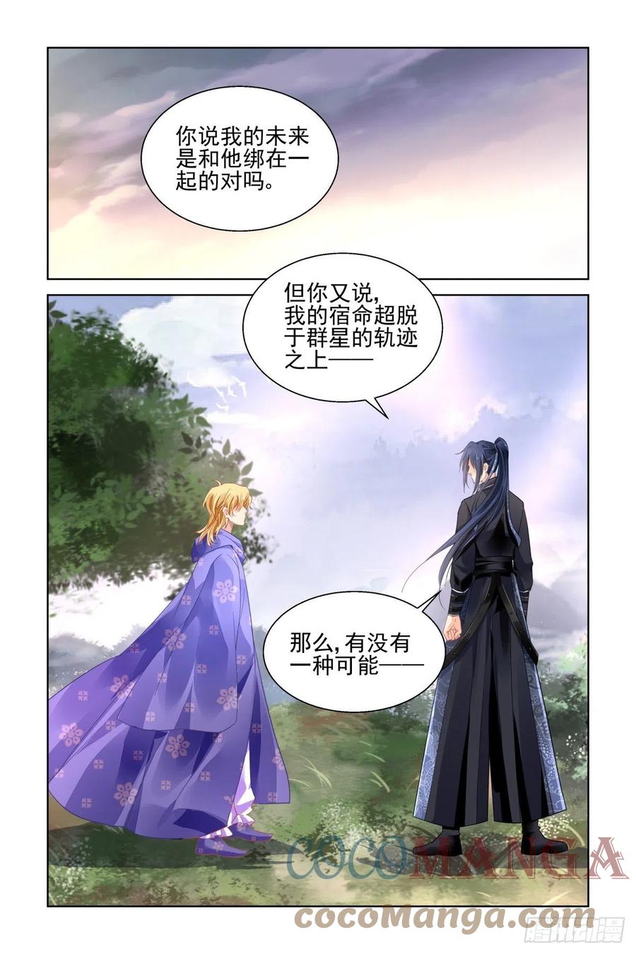 《灵契》漫画最新章节559：尾声（中）免费下拉式在线观看章节第【8】张图片