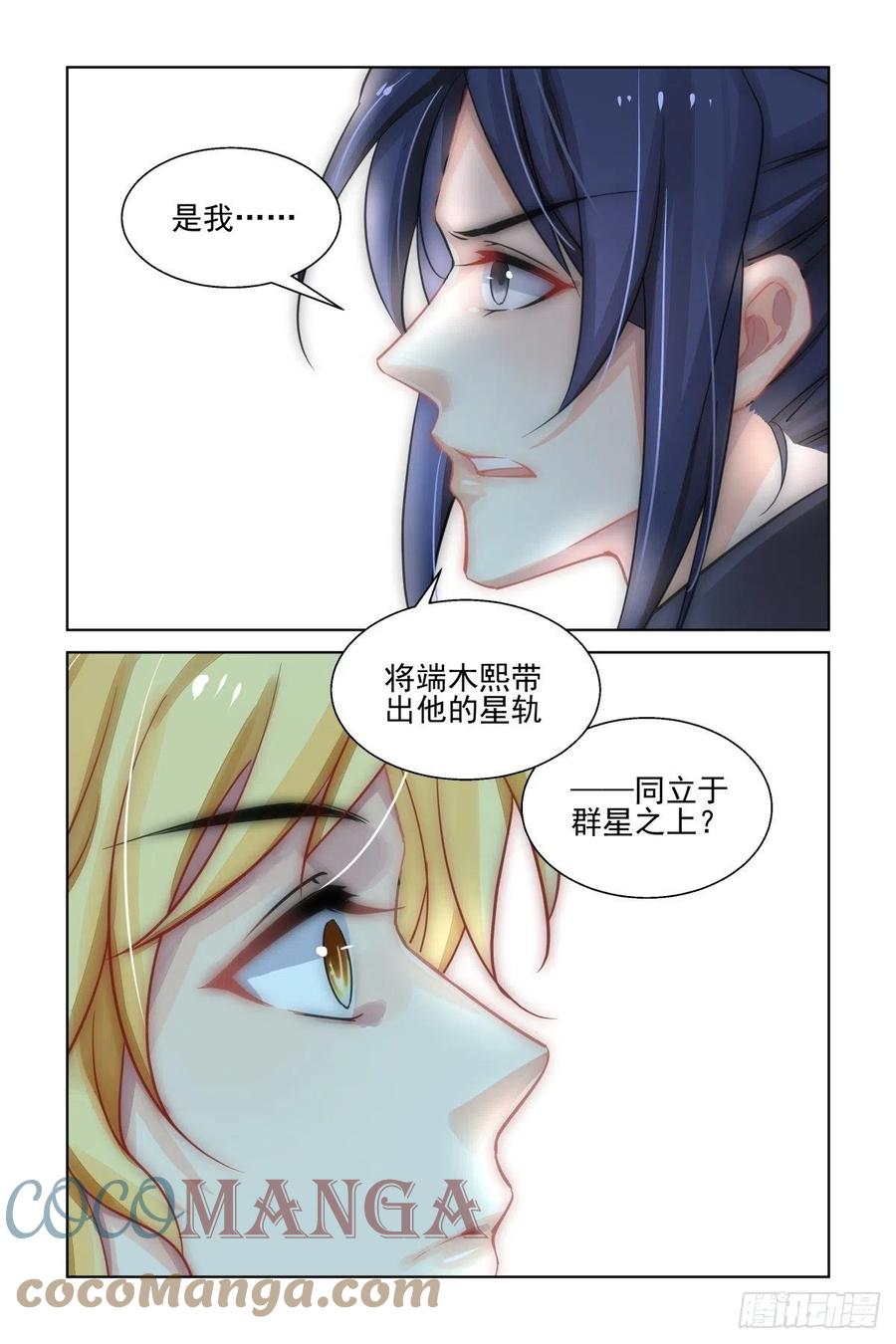 《灵契》漫画最新章节559：尾声（中）免费下拉式在线观看章节第【9】张图片