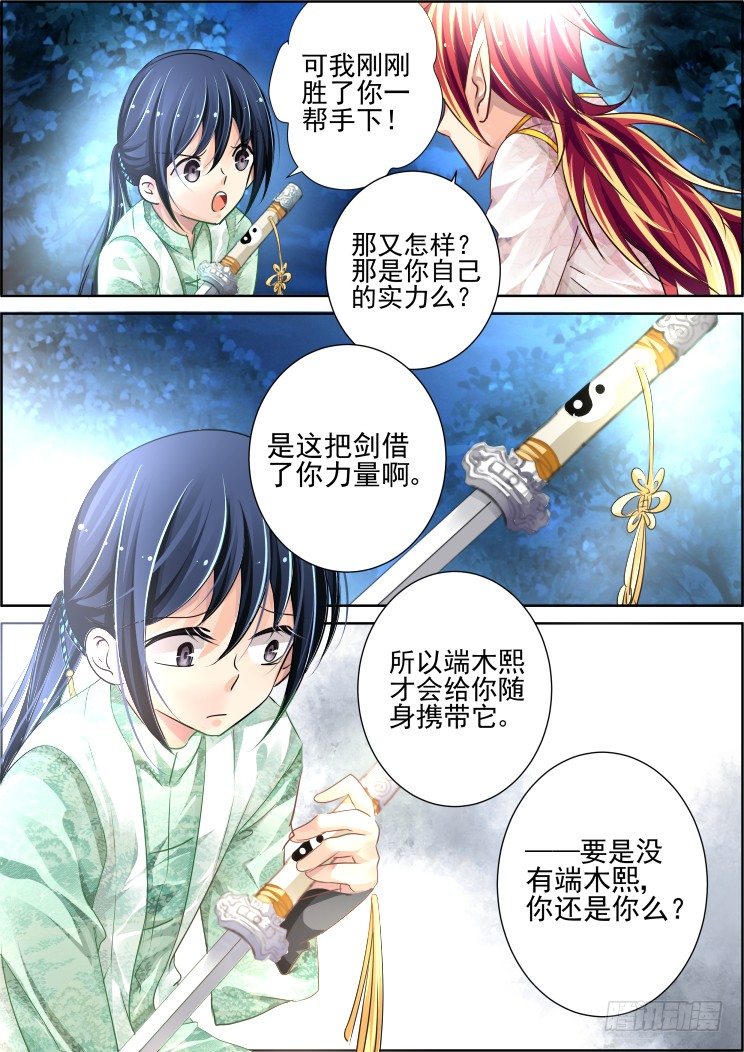 《灵契》漫画最新章节60：一人言免费下拉式在线观看章节第【10】张图片