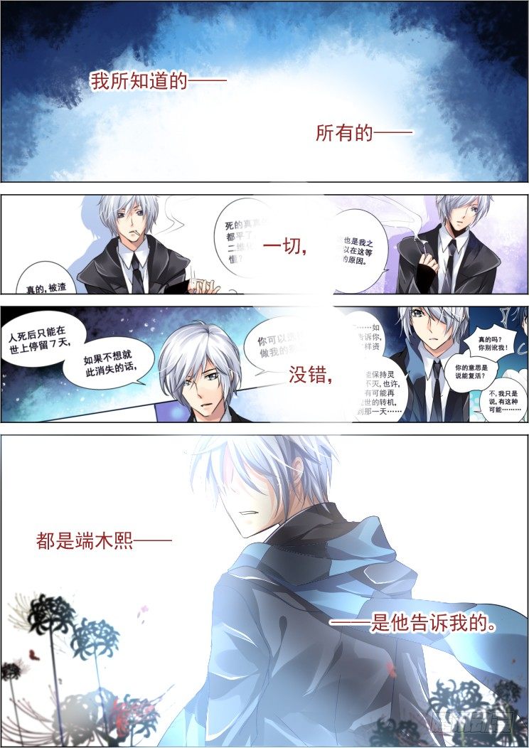 《灵契》漫画最新章节60：一人言免费下拉式在线观看章节第【13】张图片