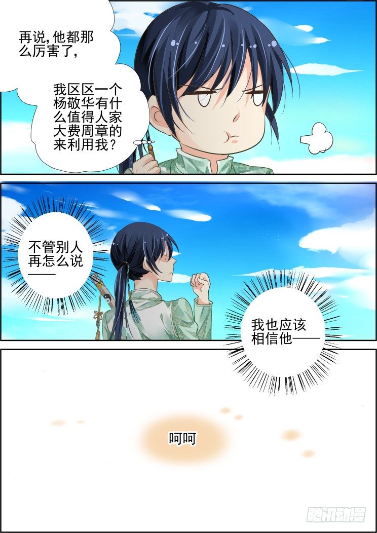 《灵契》漫画最新章节64：剑中人幻中影免费下拉式在线观看章节第【4】张图片