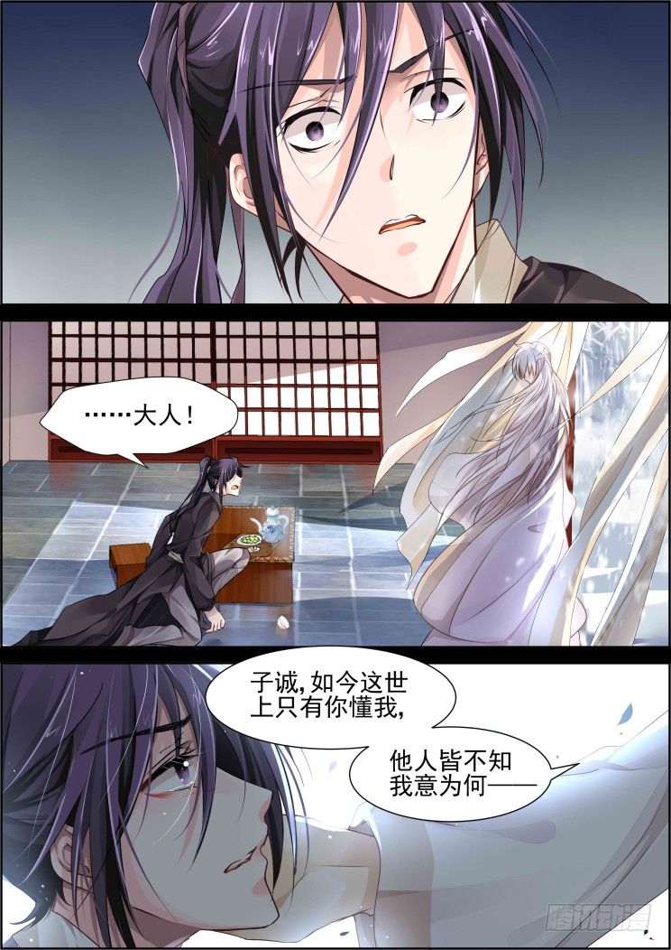 《灵契》漫画最新章节65：最后一场雪免费下拉式在线观看章节第【3】张图片