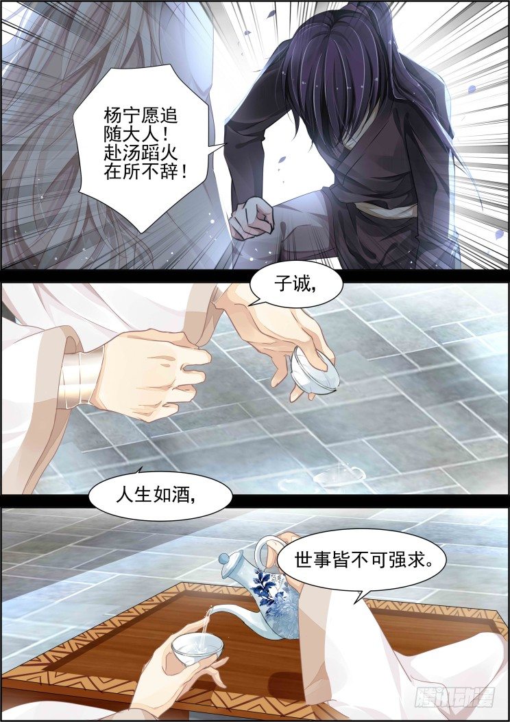 《灵契》漫画最新章节65：最后一场雪免费下拉式在线观看章节第【4】张图片