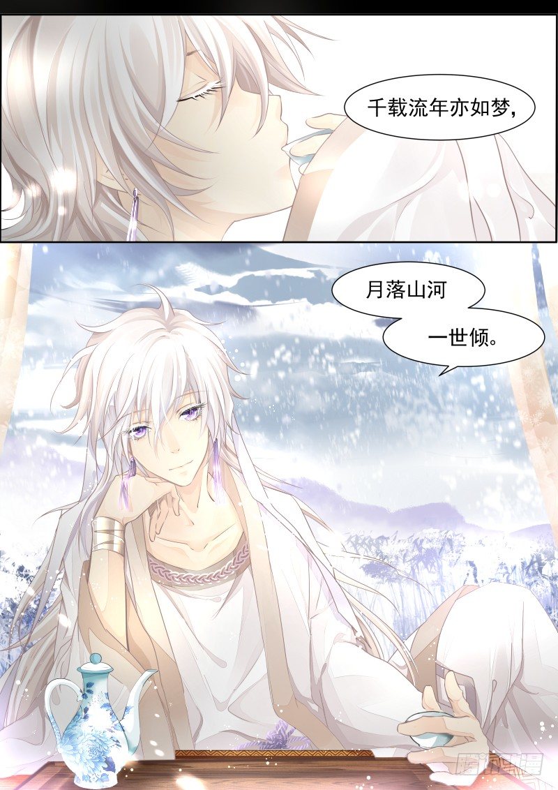 《灵契》漫画最新章节65：最后一场雪免费下拉式在线观看章节第【5】张图片