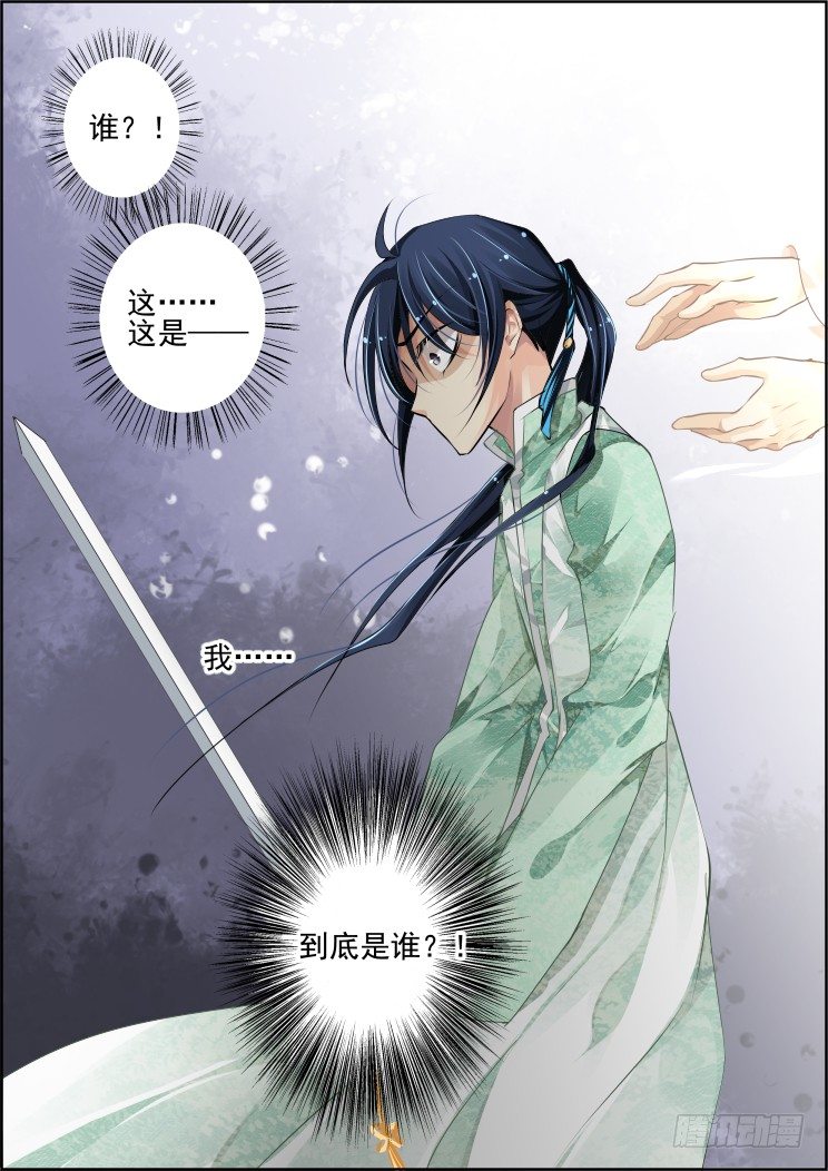 《灵契》漫画最新章节65：最后一场雪免费下拉式在线观看章节第【7】张图片