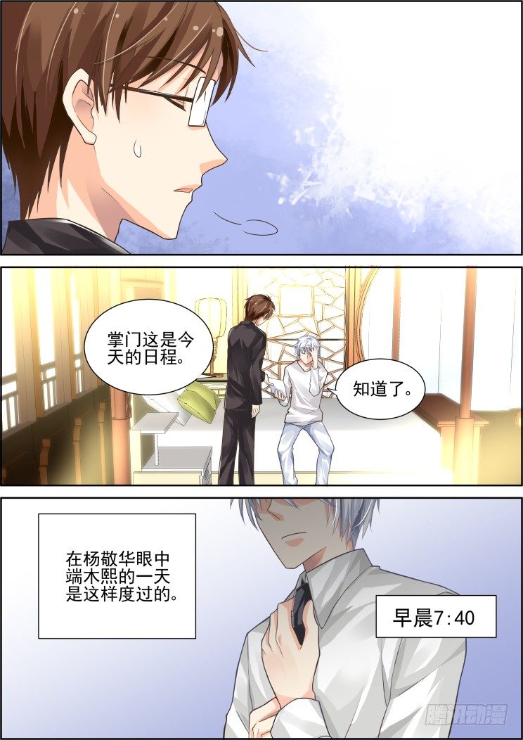 【灵契】漫画-（番外：少掌门的一天（上））章节漫画下拉式图片-8.jpg