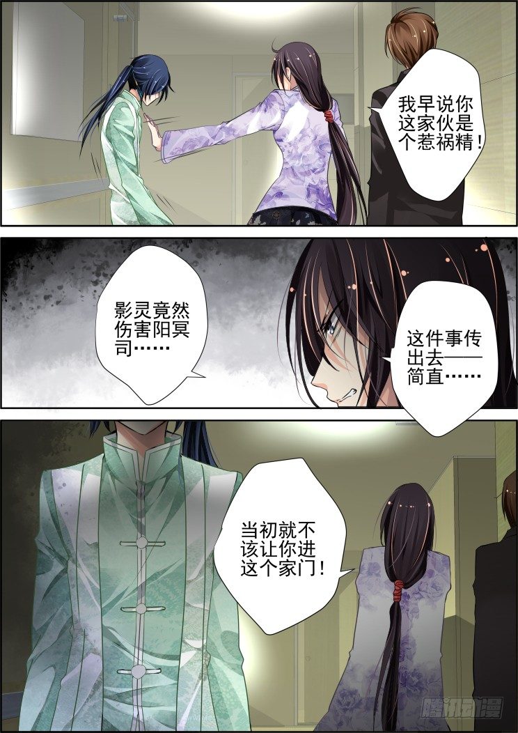 《灵契》漫画最新章节67：魂缘之章（一）臻灵免费下拉式在线观看章节第【9】张图片