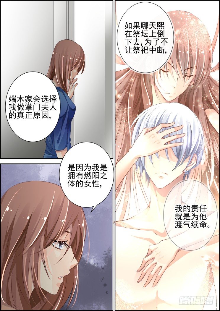 《灵契》漫画最新章节70：魂缘之章（四）苏醒免费下拉式在线观看章节第【3】张图片