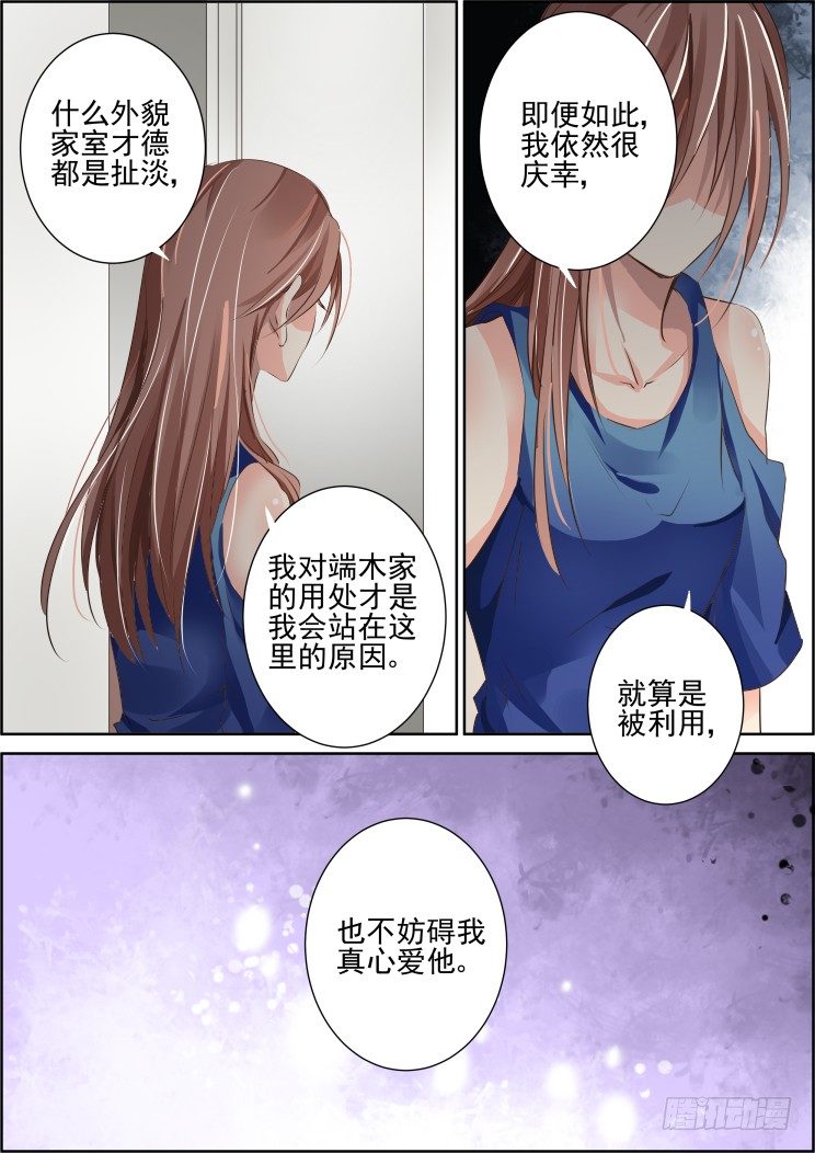 《灵契》漫画最新章节70：魂缘之章（四）苏醒免费下拉式在线观看章节第【4】张图片