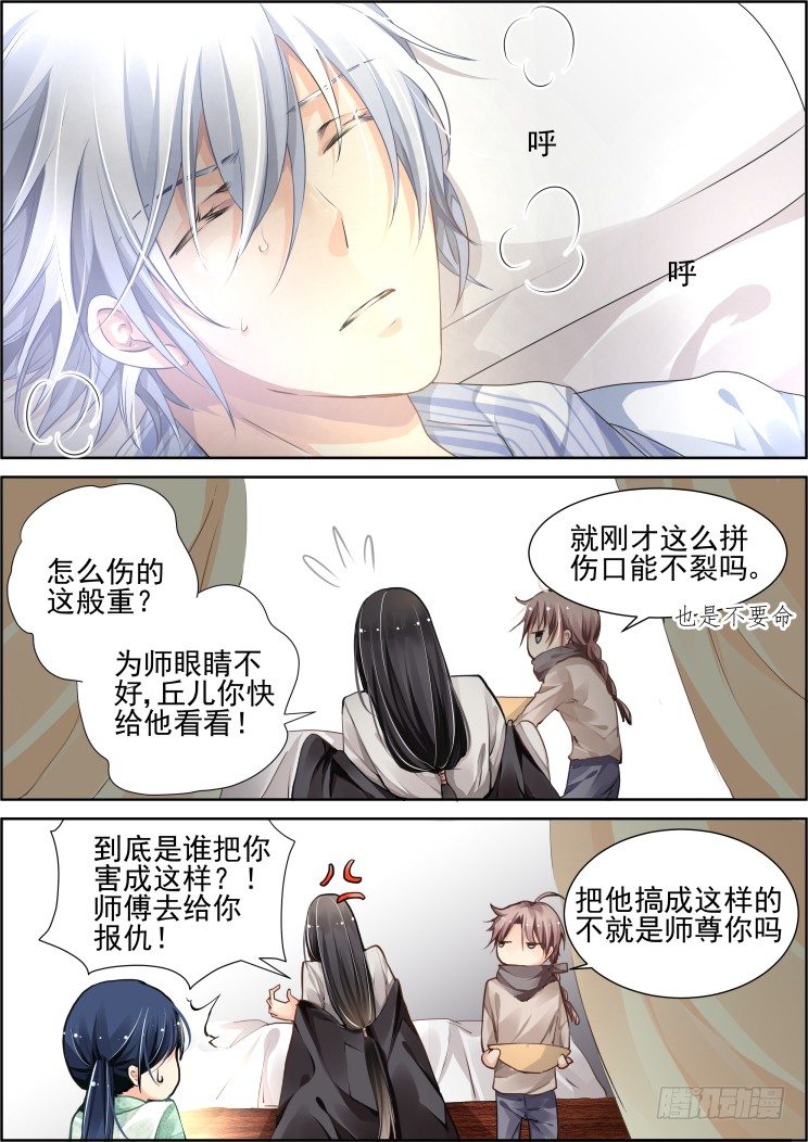 《灵契》漫画最新章节73：魂缘之章（七）封印免费下拉式在线观看章节第【7】张图片