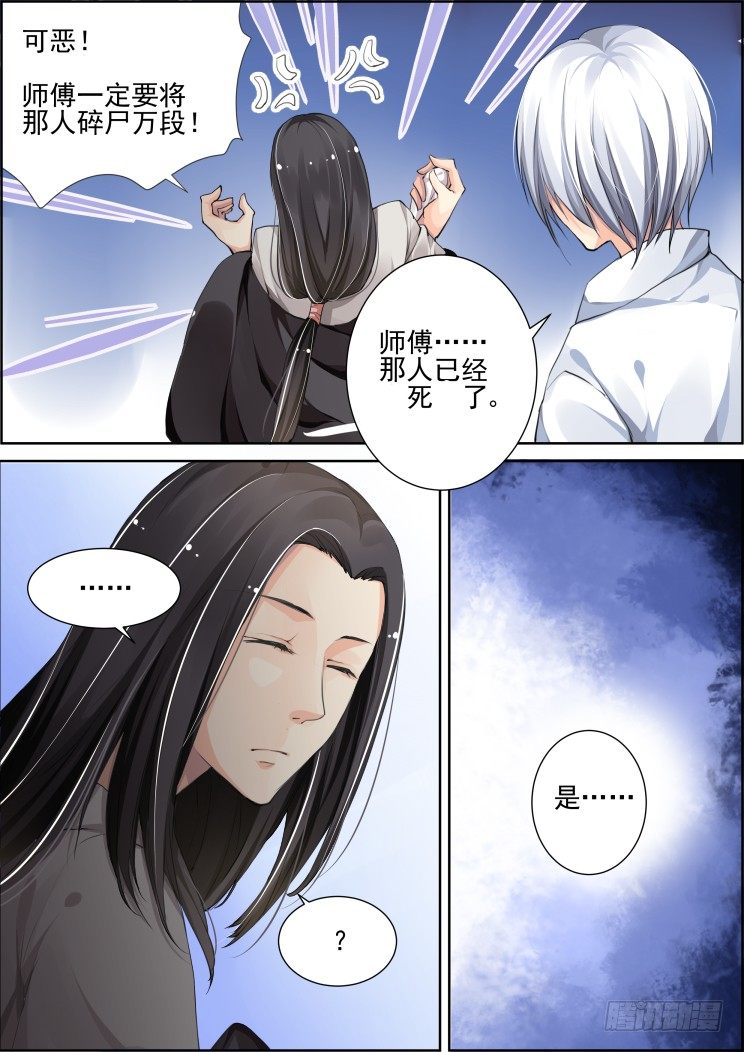 《灵契》漫画最新章节74：魂缘之章（八）珍视免费下拉式在线观看章节第【2】张图片