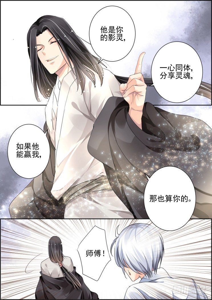 《灵契》漫画最新章节74：魂缘之章（八）珍视免费下拉式在线观看章节第【7】张图片