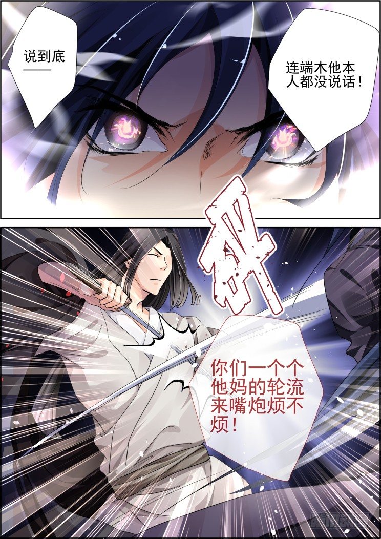 《灵契》漫画最新章节75：魂缘之章（九）挑战免费下拉式在线观看章节第【8】张图片