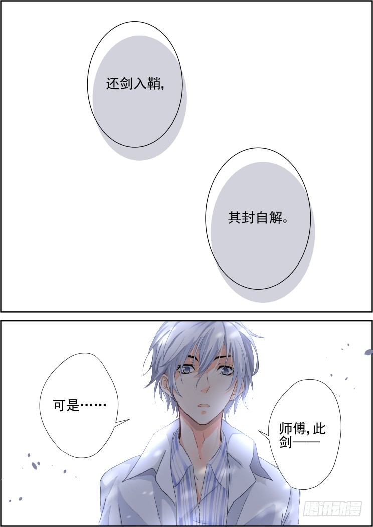 《灵契》漫画最新章节76：魂缘之章（十）理由免费下拉式在线观看章节第【7】张图片