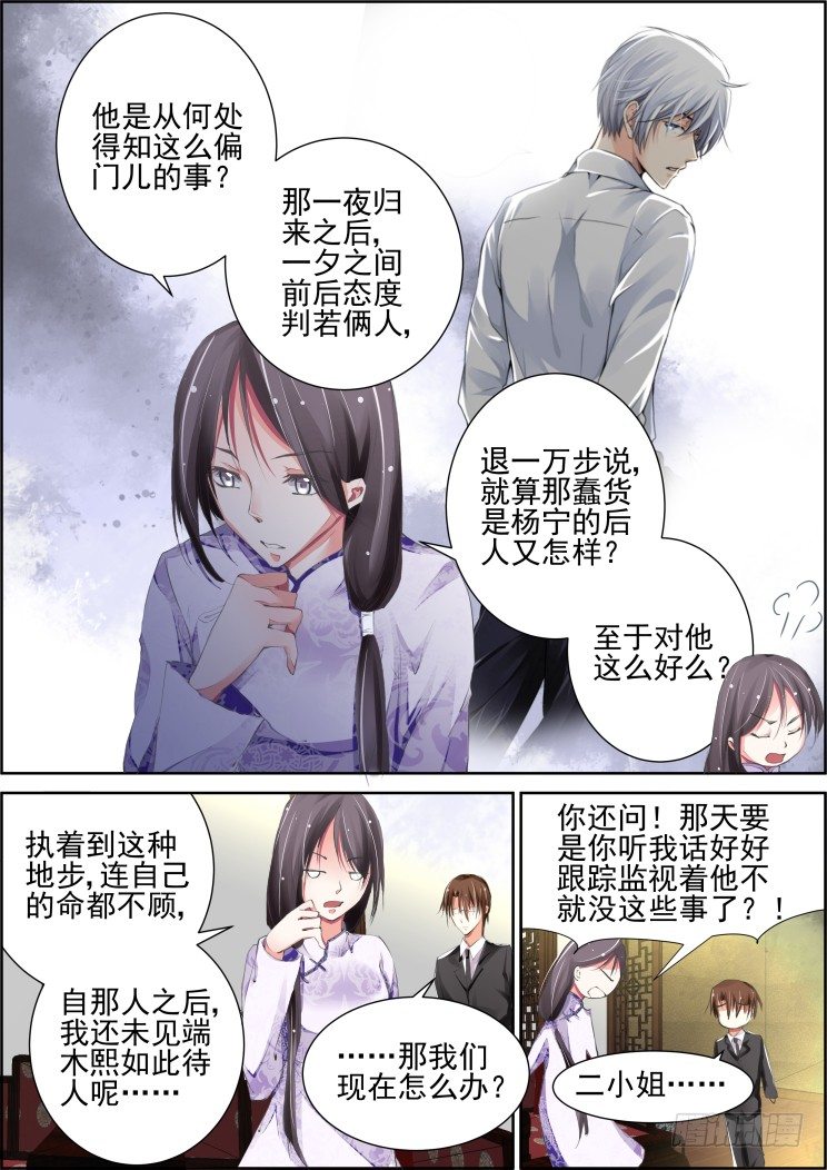 《灵契》漫画最新章节77：魂缘之无鞘之剑免费下拉式在线观看章节第【12】张图片