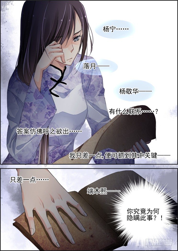 《灵契》漫画最新章节77：魂缘之无鞘之剑免费下拉式在线观看章节第【13】张图片