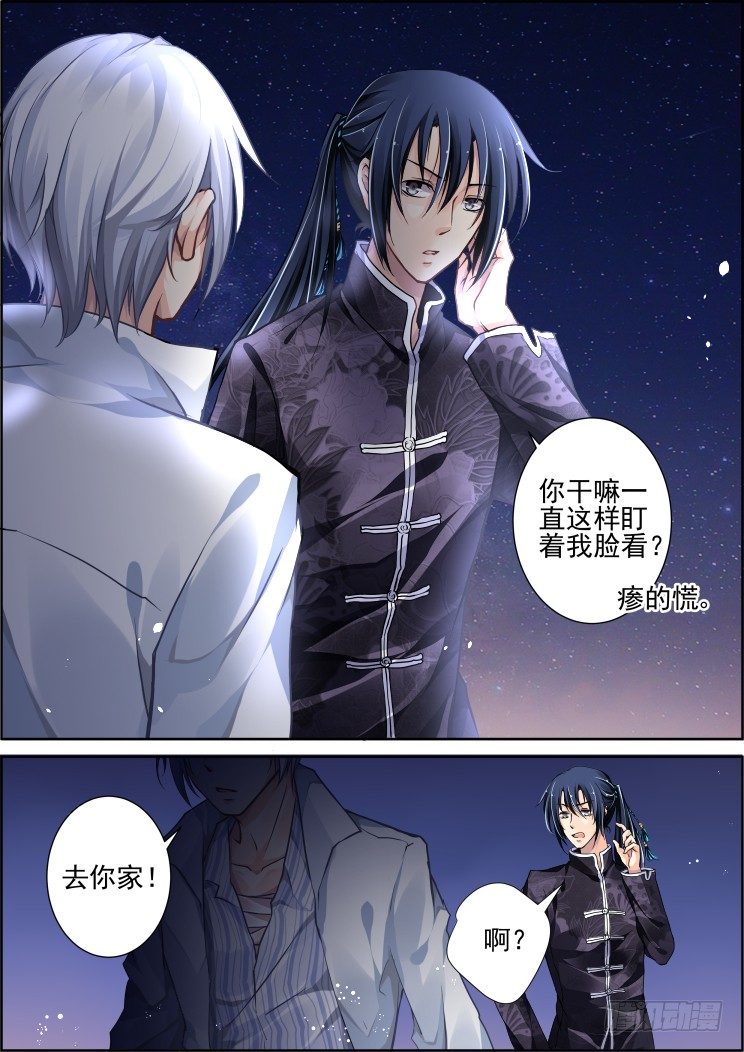 《灵契》漫画最新章节77：魂缘之无鞘之剑免费下拉式在线观看章节第【14】张图片