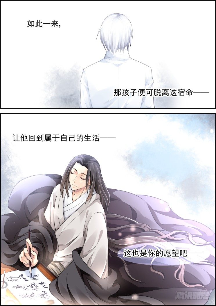 《灵契》漫画最新章节77：魂缘之无鞘之剑免费下拉式在线观看章节第【5】张图片