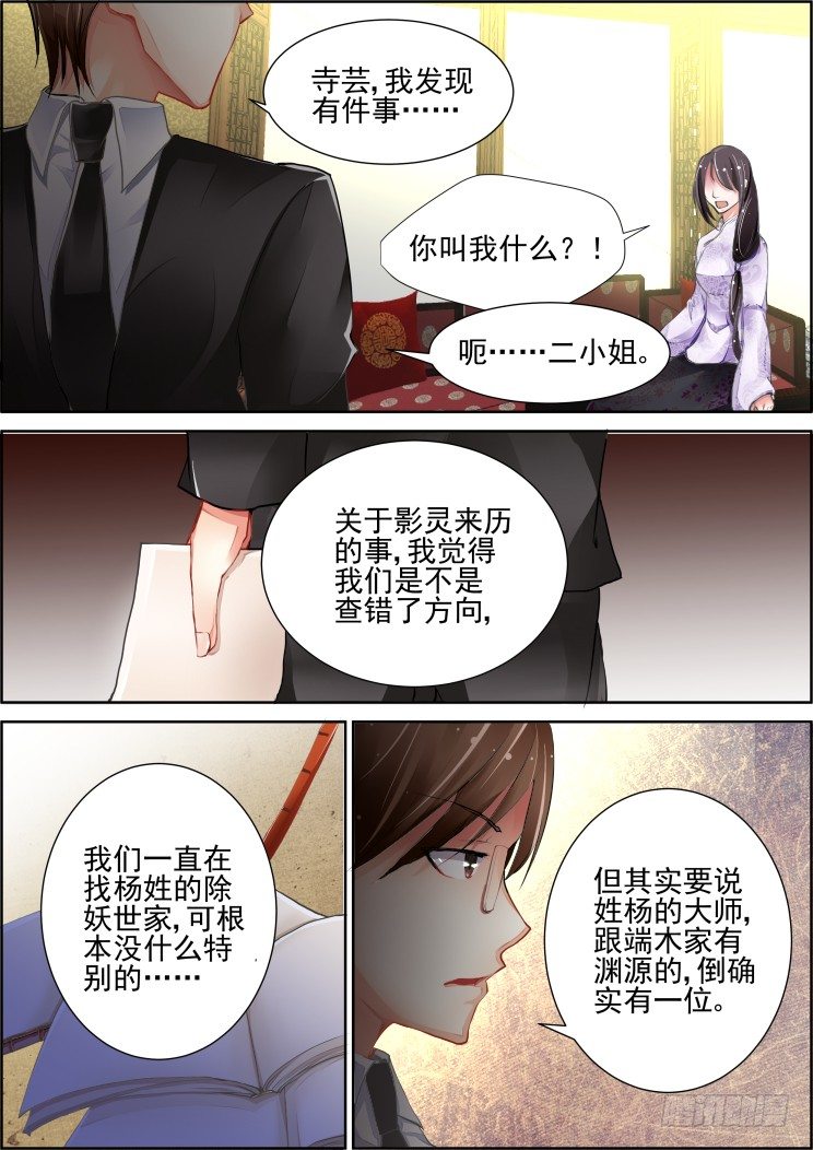 《灵契》漫画最新章节77：魂缘之无鞘之剑免费下拉式在线观看章节第【7】张图片