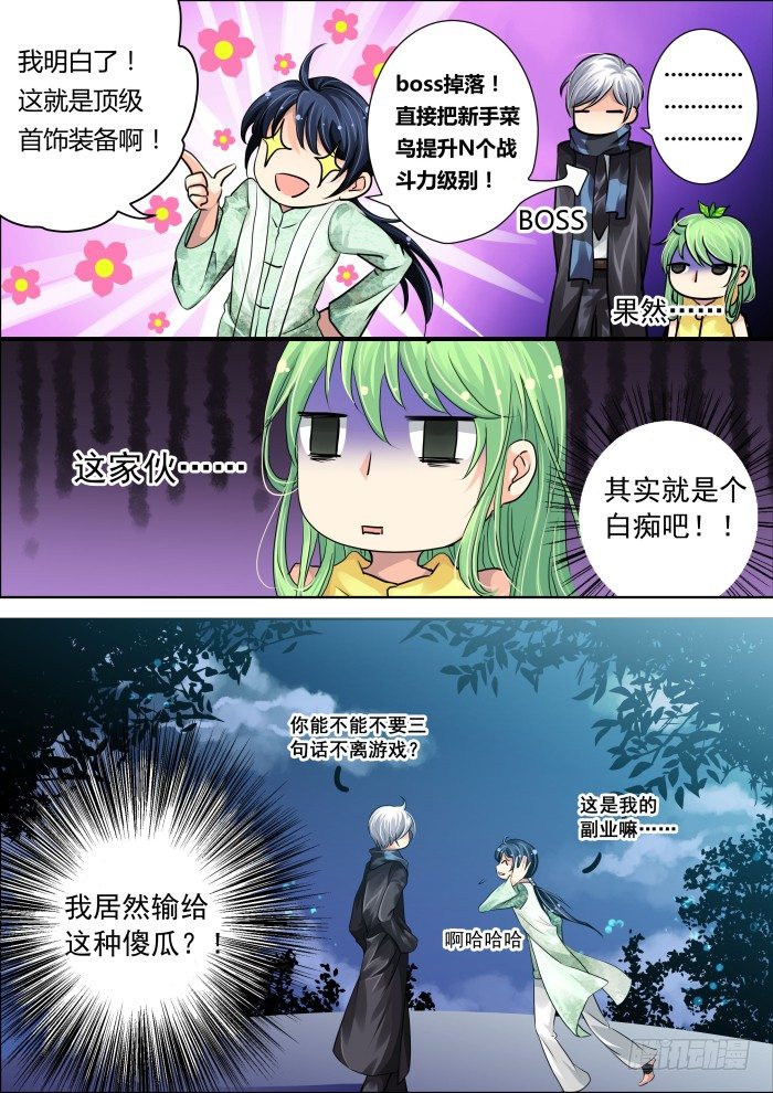 《灵契》漫画最新章节09：顶级首饰免费下拉式在线观看章节第【7】张图片