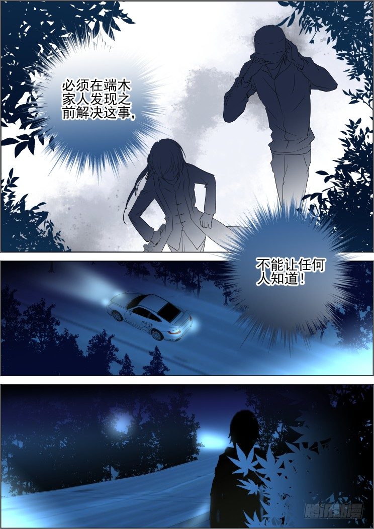 《灵契》漫画最新章节78：魂缘之寻鞘（一）免费下拉式在线观看章节第【5】张图片